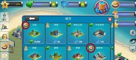 城市岛屿：机场212