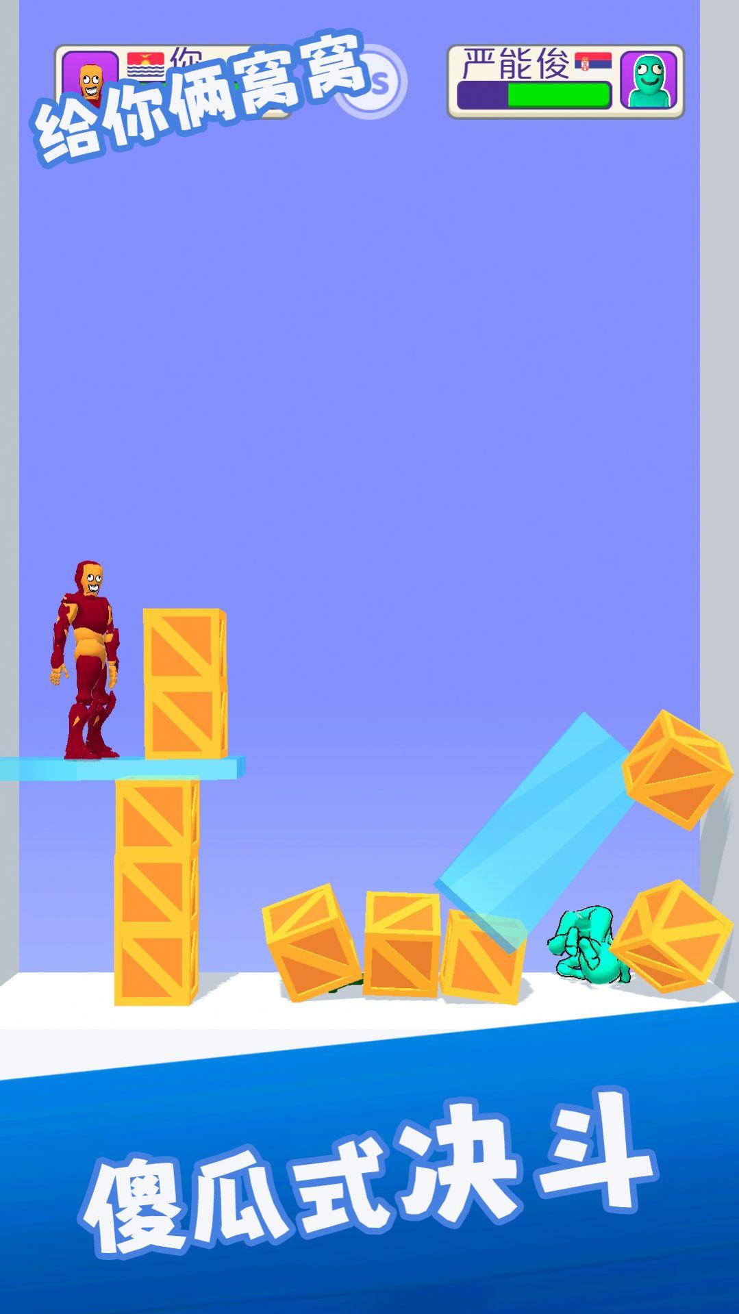 给你俩窝窝截图2