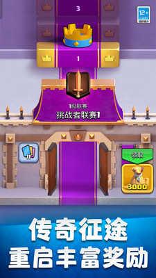 皇室战争腾讯版最新版2020