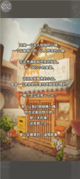 怀念的食堂故事3