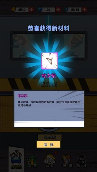 合成表情包战争5