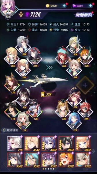 王牌星舰九游版6