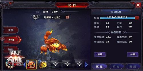 奇迹最强者手游图片10