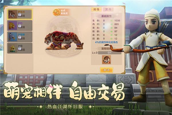 热血江湖手游高爆版 安卓版v130.0截图3