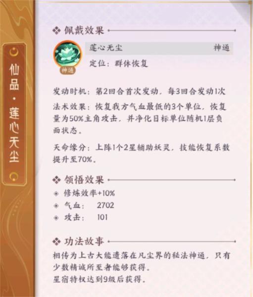 我的御剑日记图片11