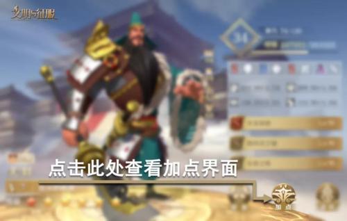 文明与征服英雄属性及加点2