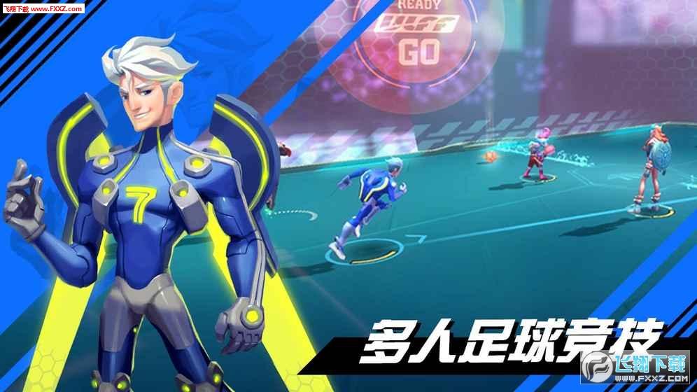 我想踢足球手游