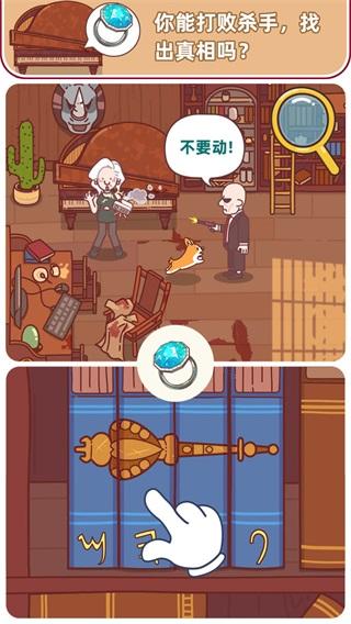 解密俱乐部 安卓官方版v1.0.0.404.401.1025截图3