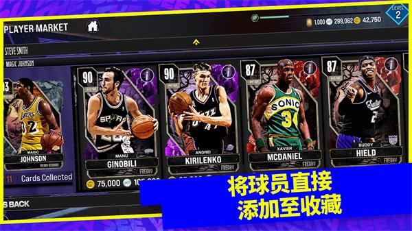 nba2k24MyTEAM手游图片1