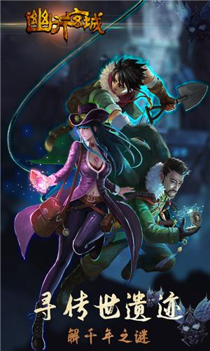 幽行玄城华为版