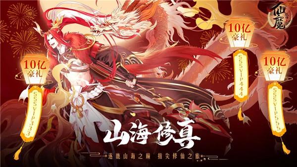 仙魔战场最新版截图1