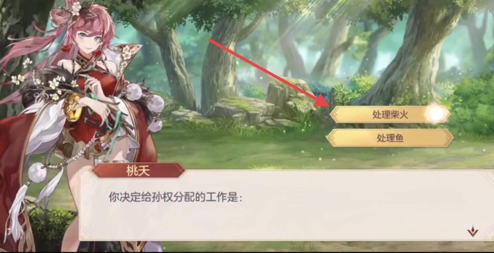 三国志幻想大陆图片15