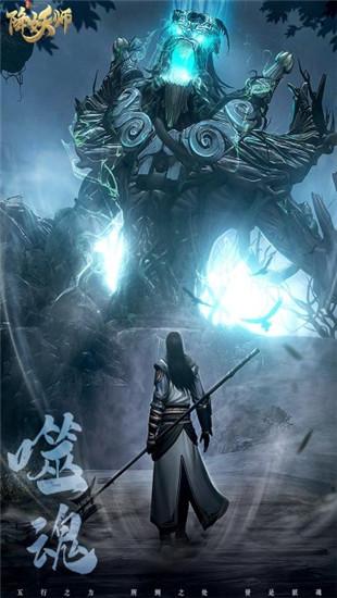 五行降妖师内购解锁版截图1