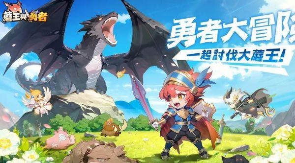 蘑王与勇者台服 最新版v1.0.2截图2