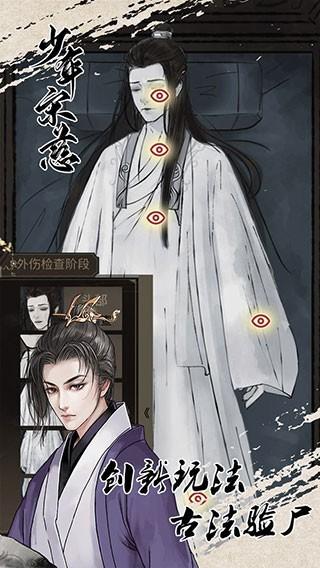 少年宋慈 安卓官方版v2.5.20221129截图3