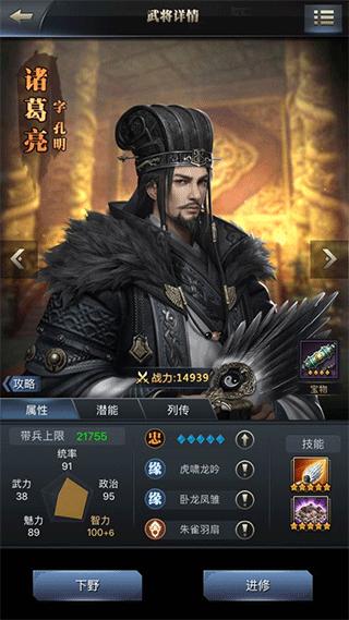 三国群英传霸王之业骑兵阵容搭配 三国群英传霸王之业3