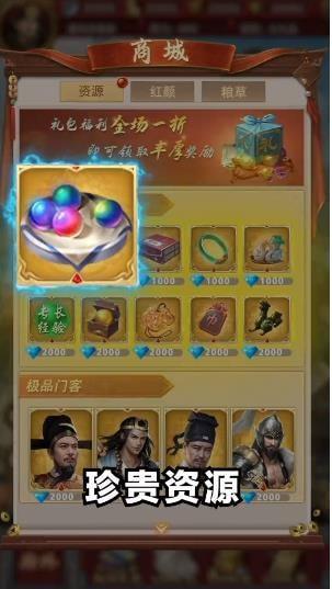 极品官老爷游戏截图2