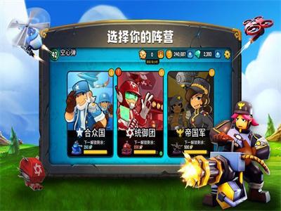 寸土必争最新版截图1