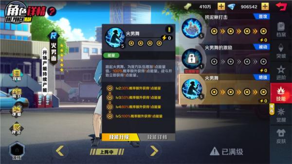 一拳超人正义执行图片4