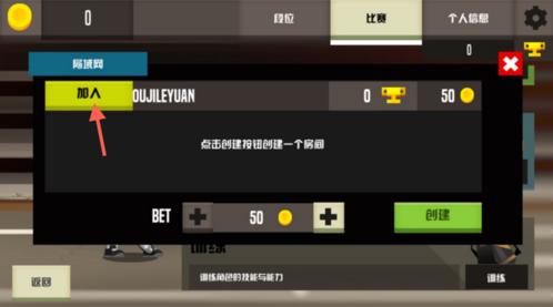 羽毛球高高手联机4