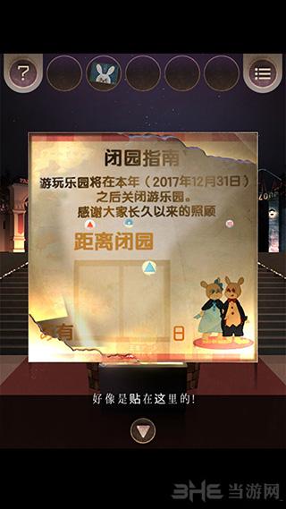 逃离游乐园 安卓中文版v1.0.2截图2