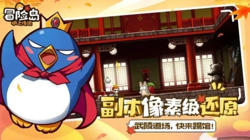 冒险岛枫之传说官方正版手游 最新版v2.160.2256截图1