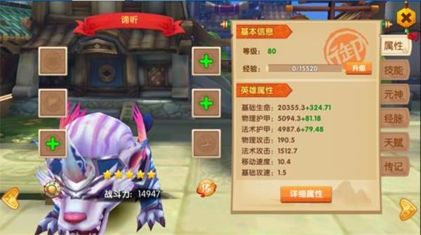 少年悟空传20