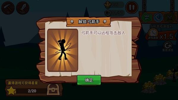 火柴人战争遗产3游戏图片11