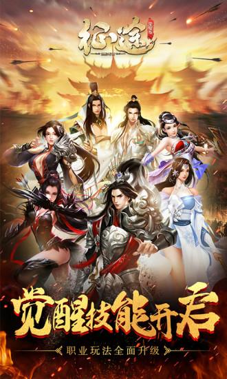 征途安卓版截图0