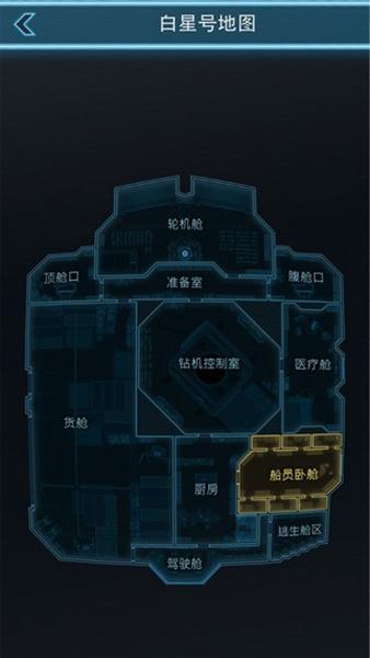 生命线3 安卓中文版v1.4截图0