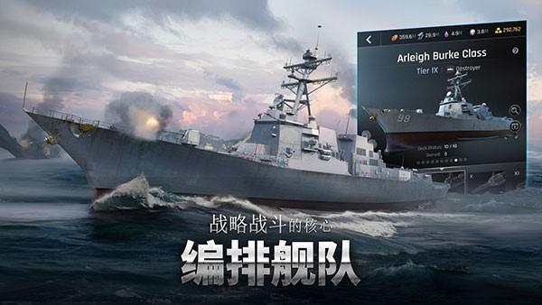 军团之争炮艇战 安卓免费版v7.2.10截图0