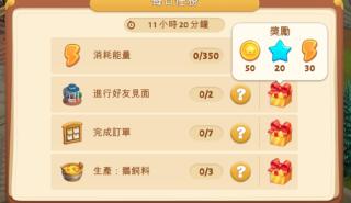 春谷农场冒险12