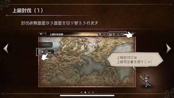 歧路旅人大陆的霸者10