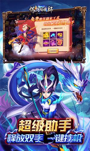 塔防镇魂师九游版