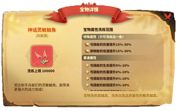 蚁族崛起图片12