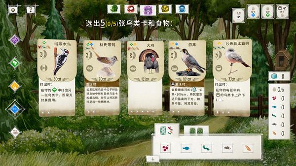 展翅翱翔 安卓版v1.0截图1