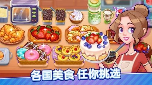 小镇餐厅 安卓版v1.1.3截图2