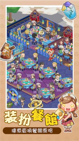 椿树下的私厨小馆无限钻石版 安卓版v1.2.4截图0