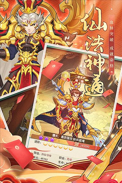 再遇三国官方版 安卓版v22.20.1620截图2