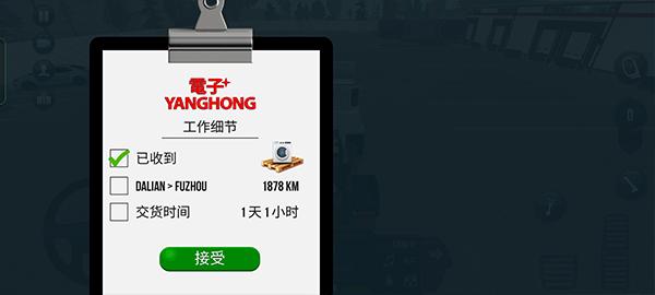 卡车模拟器终极版破解版9