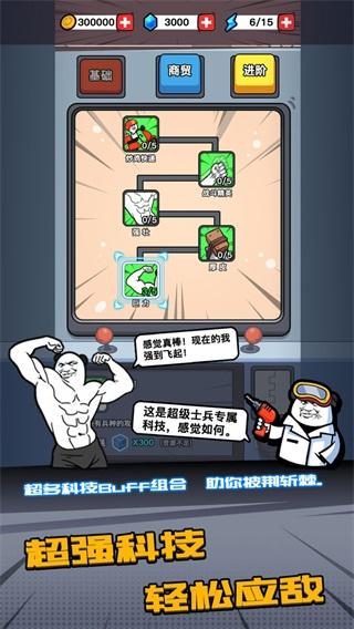 合成表情包战争 安卓版v1.1.3截图3