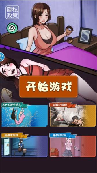 怪谈研究院 安卓版v2.0截图2