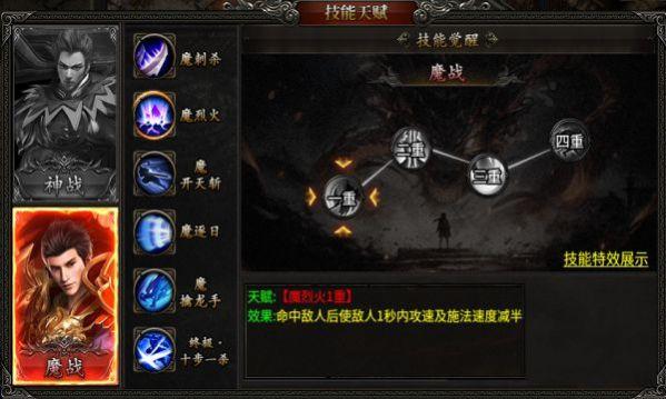 帝落攻速六职业手游截图2