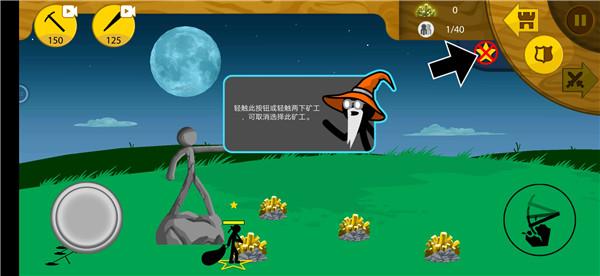 火柴人迷你战争5