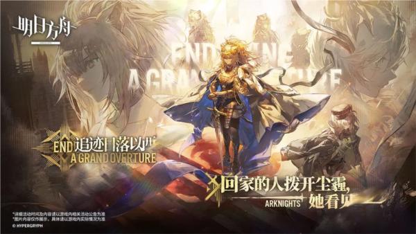 明日方舟测试版 安卓版v2.0.40截图0