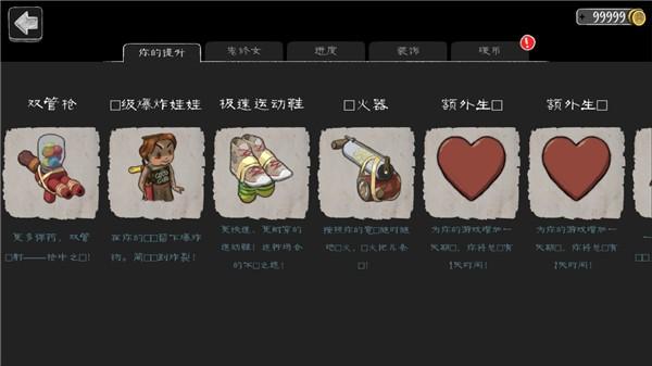 邪恶修女修改版 安卓版1.6.1截图1