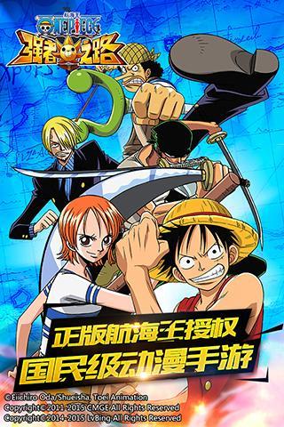 航海王强者之路解锁版截图0