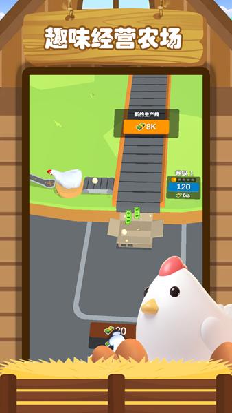 趣味经营农场游戏图片