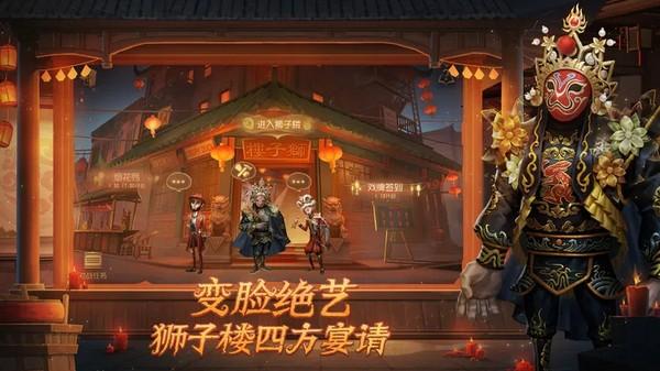 第五人格测试版 安卓版v1.5.203截图3