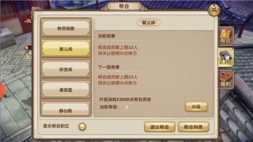 九阴手游九游客户端体力系统攻略5